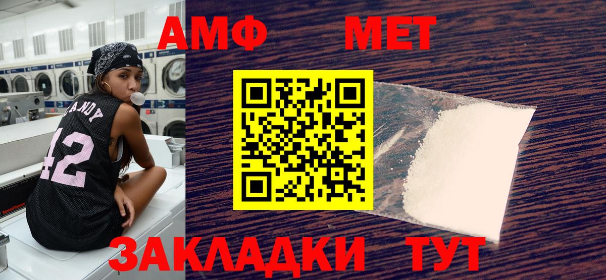 АМФЕТАМИН 98% Мончегорск