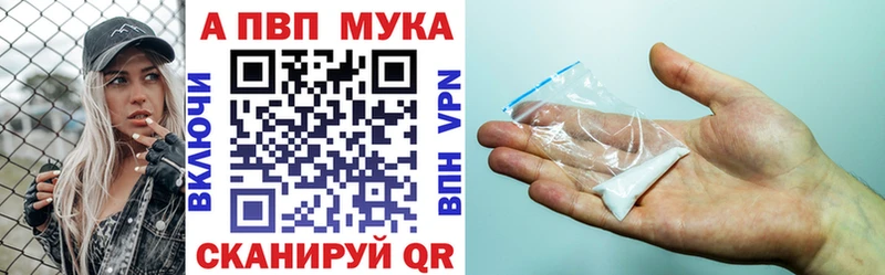 Alpha-PVP кристаллы где можно купить Мончегорск