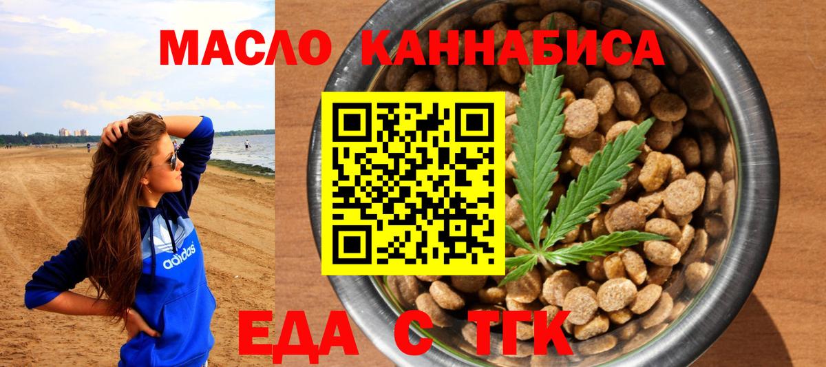 Canna-Cookies конопля  Вход с VPN  Мончегорск 