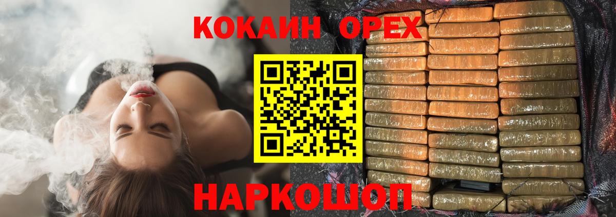 Мончегорск  COCAIN Fish Scale  Кокаин  COCAIN FishScale  Вход с VPN 