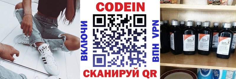 Кодеиновый сироп Lean Purple Drank  Мончегорск 