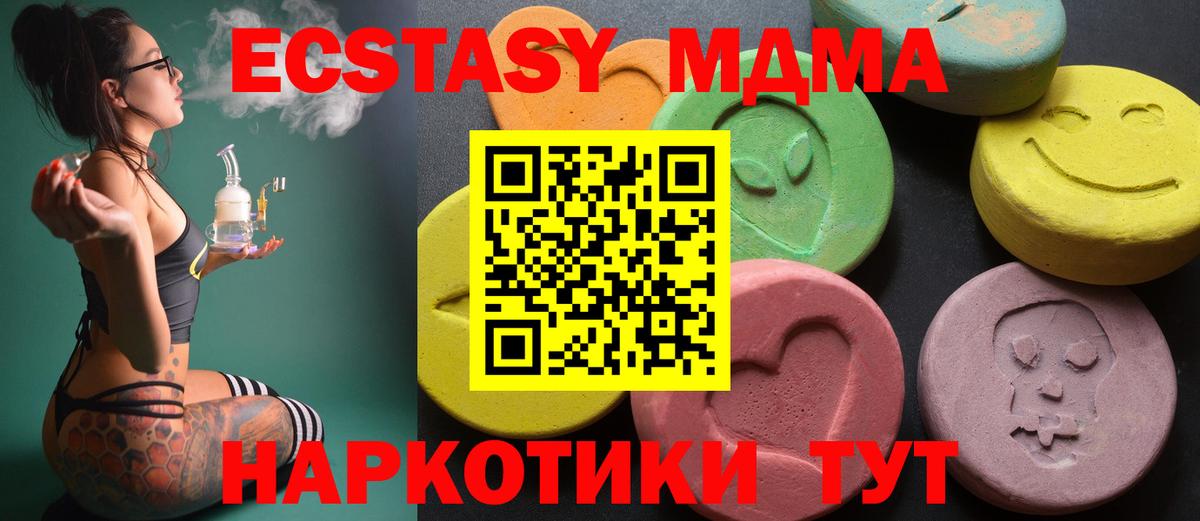 Экстази TESLA Мончегорск