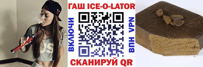 ГАШИШ Ice-O-Lator hydra ТОР Мончегорск