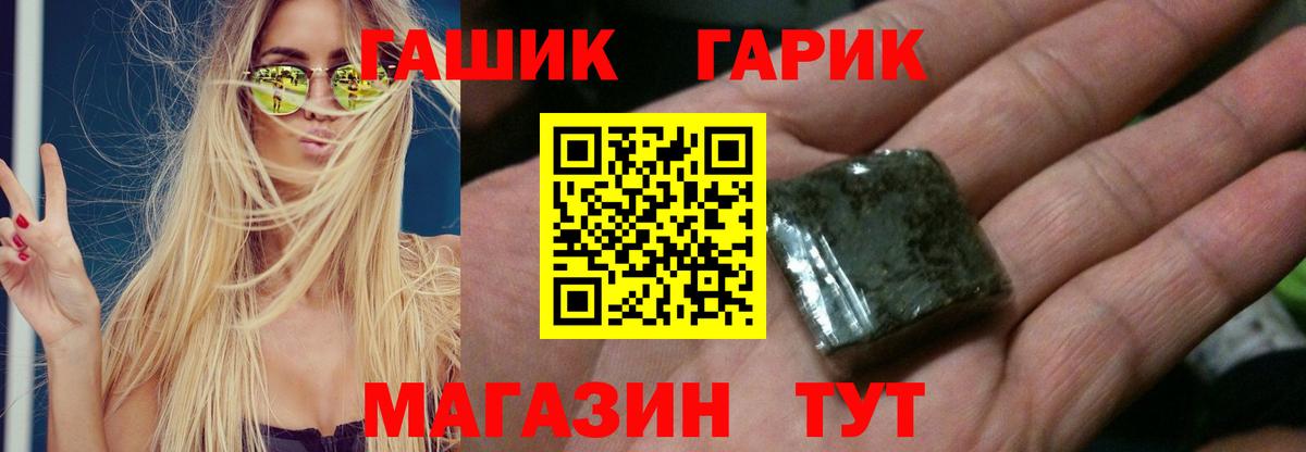 Мончегорск  ГАШ  ГАШ 40% ТГК  Вход с VPN  ГАШИШ хэш 