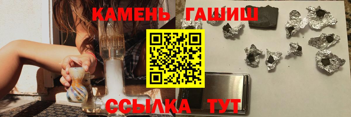 ГАШИШ hashish Мончегорск