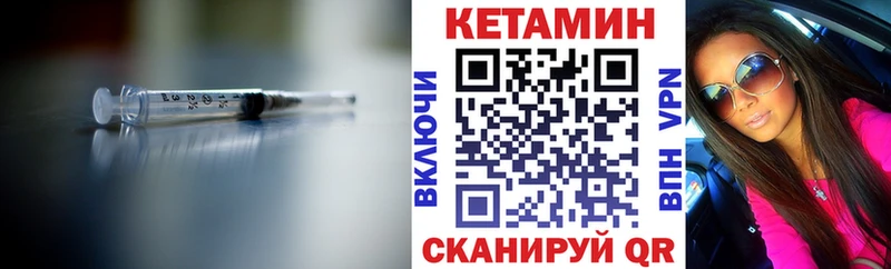 Кетамин ketamine  Мончегорск 