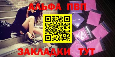 apvp Прохладный