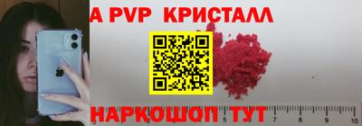 apvp Прохладный