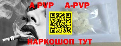 apvp Прохладный