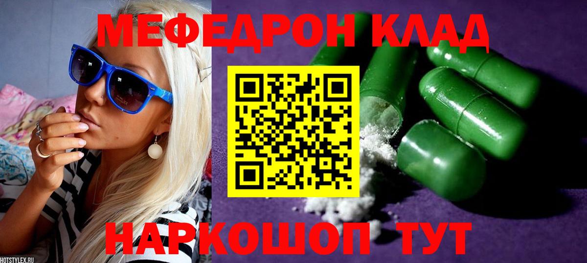 Меф мяу мяу мука Мончегорск