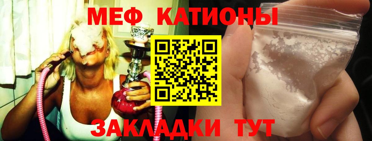 МЯУ-МЯУ мука  Мефедрон mephedrone  Вход с VPN  МЯУ-МЯУ  Мончегорск 
