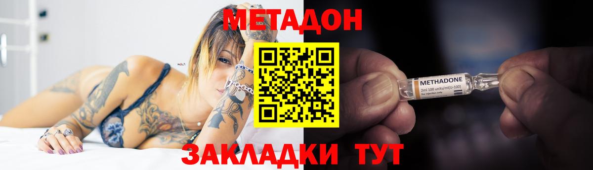 Мончегорск  МЕТАДОН methadone  Вход с VPN  Метадон VHQ 