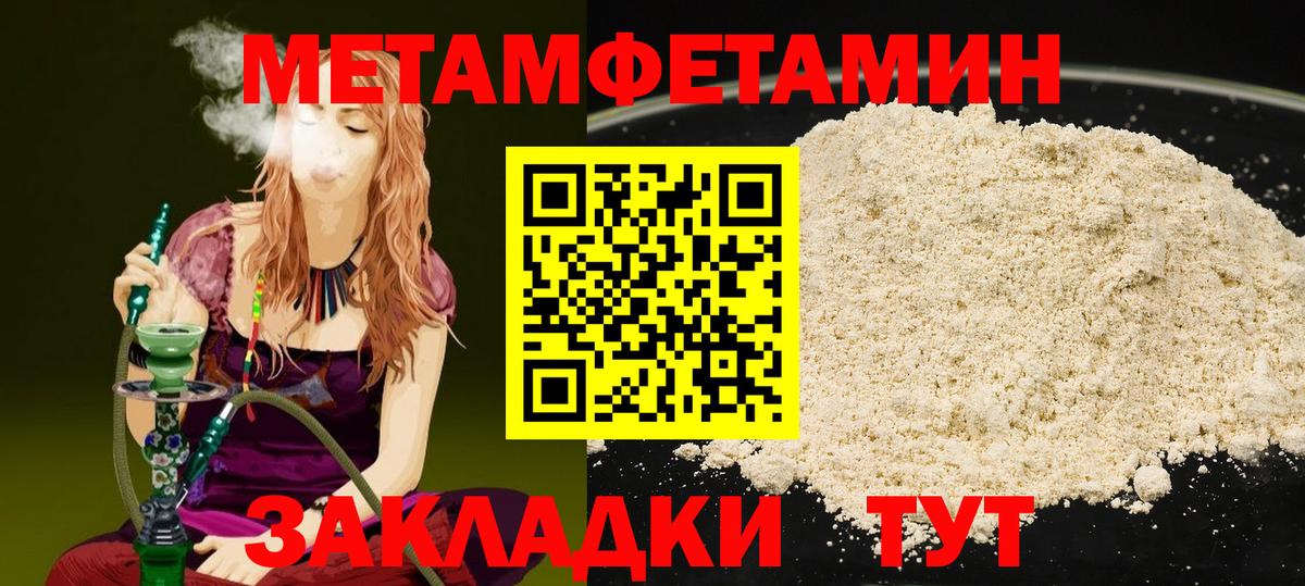 Мончегорск  Первитин мет  Вход с VPN 