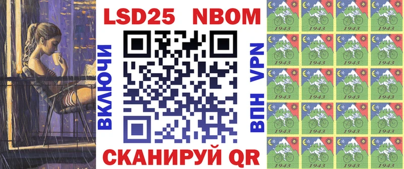 Марки N-bome 1,5мг  Мончегорск 