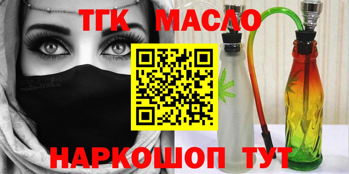 ТГК вейп с тгк Мончегорск